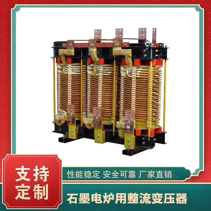堅持自主創(chuàng)新，推動輸變電重大技術(shù)裝備國產(chǎn)化進(jìn)程，積極走出去參與世界各國電力建設(shè)，推動干式變壓器輸變電技術(shù)輸出。