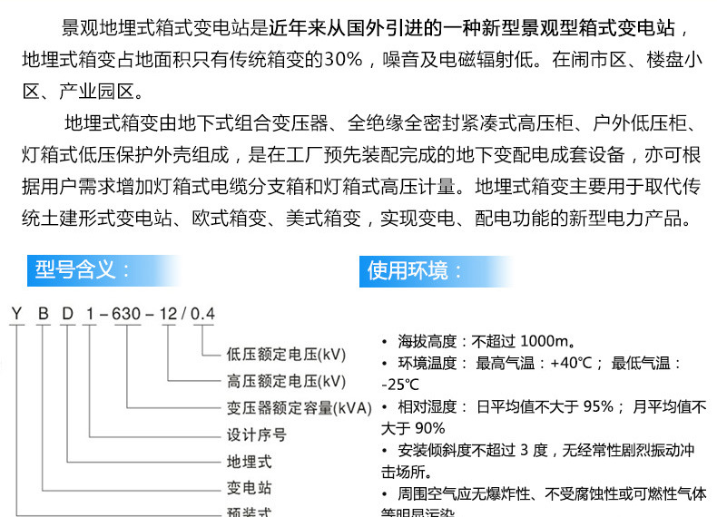 地埋箱變 100kva景觀箱式變壓器 廠家直銷 戶外成套設備 品質保障-創(chuàng)聯(lián)匯通示例圖6